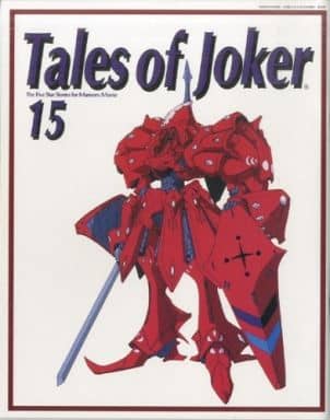 Tales Of Joker The Five Star Stories For Mamoru Mania Book