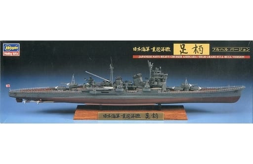 Plastic Model 1 700 Japanese Navy Heavy Cruiser Ashigara Full Hull