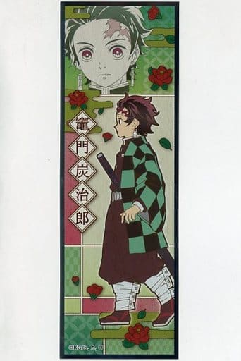 14 Sumijiro Kamado Horizontal Type Demon Slayer Kimetsu No Yaiba