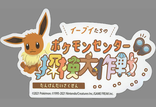 Sticker Sticker Eevee Pokemon Center Exploration Grand Strategy Sticker