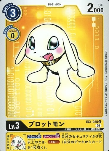 Digimon Card Game C Theme Booster Classic Collection Ex Ex