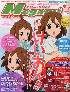 Megami Magazine With Appendix Megami Magazine Appendices