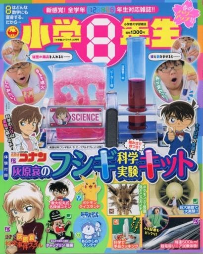 Comic Magazine With Appendix 8th Grader June 2023 Issue Anime Book