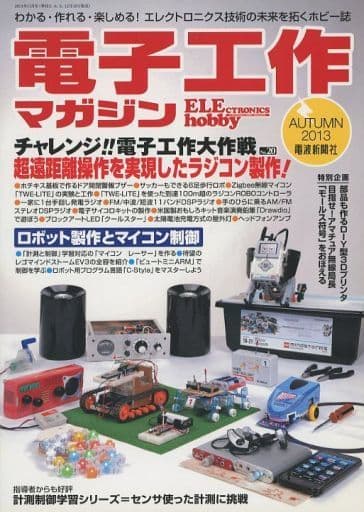 General PC Magazine With Appendix Electronic Work Magazine November