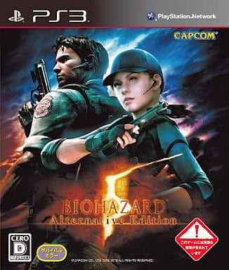 Resident Evil 5, Capcom Database