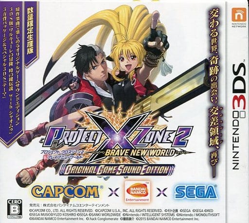 Nintendo 3 ds Software PROJECT X ZONE2 : BRAVE NEW WORLD original