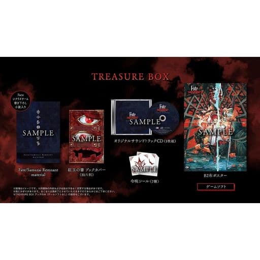 Fate/Samurai Remnant TREASURE BOX | 遊戲| Suruga-ya.com