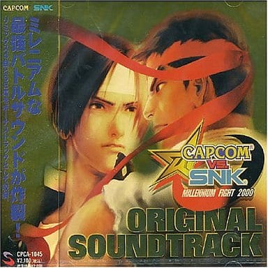 カプコン VS SNK2 サントラCDその他