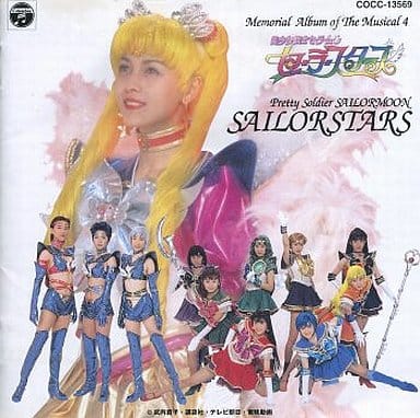 Animated CD Musical Pretty Guardian Sailor Moon : Sailor Stars