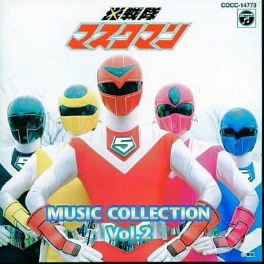 Maskman Music Animated CD Hikari Sentai Maskman Music Collection Vol. 2 | Music ...