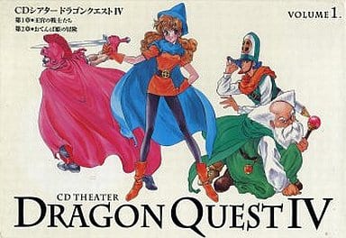 Dragon Quest 1 Retro Poster