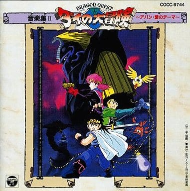 Animated CD Dragon Quest Dai no Grand Adventure : Music Book II