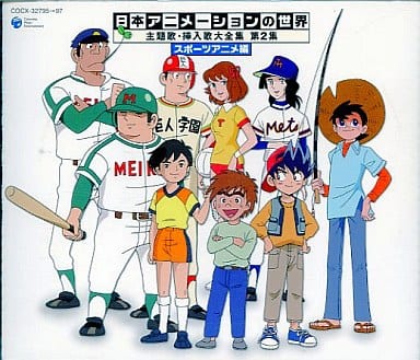 World of Japanese Animation Vol.2 Theme Song Insertion Complete