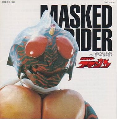 Kamen Rider Amazon ~ Kamen Rider COMPLETE SONG COLLECTION