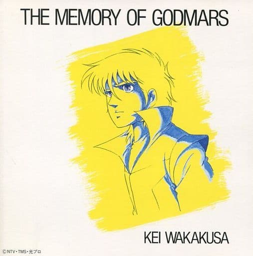 Animated CD GODMARS : The Memory Of GODMARS | Music software