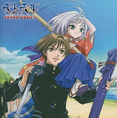 tenjou tenge capitulo 2, tenjhou tenge capitulo 2