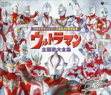 Animated CD Ultraman Series 40th Anniversary Ultraman Theme Song