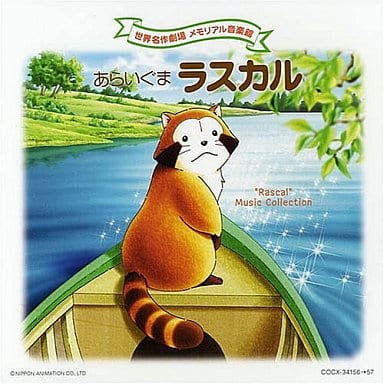 TV Original Soundtrack / Rascal the Raccoon | Music software | Suruga ...