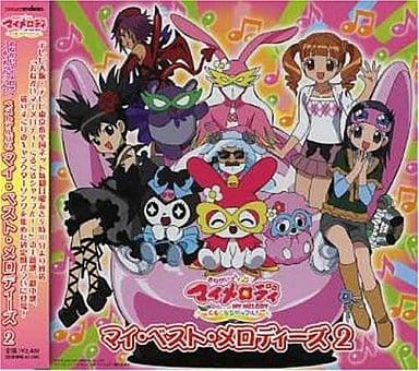 Anime DVD Onegai My Melody Twirl Shuffle! 4