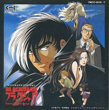 ブラックジャック アニメ OVA セル画 か細い 額装 手塚治虫