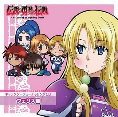 Animated CD Ferris Ellis (CV : Ayahi Takagaki) / TV anime THE LEGEND OF THE  Legendary Heroes Ferris CD, Music software