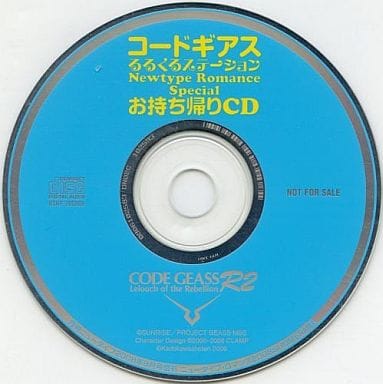 CODE GEASS Rukururu Station Newtype Romance Special CDs to go | Music ...