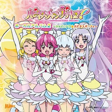 The Precure Album