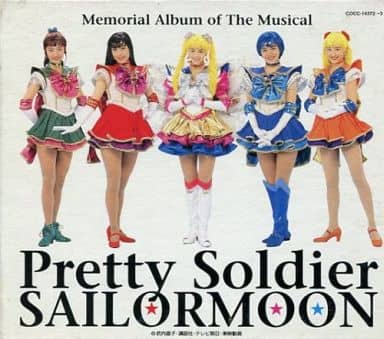 セーラームーン メンバー 駿河屋 - B2ポスター 「CD 美少女戦士