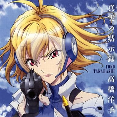 Cross Ange: Rondo of Angel and Dragon: The Complete Series