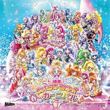 Pretty Cure All Stars Original Soundtracks 