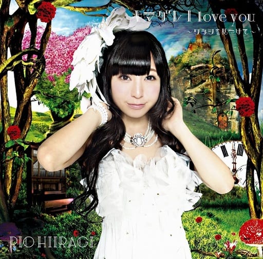 Animated CD Rio Hiiragi / Kimagure I love you ~ Find me ~ Normal