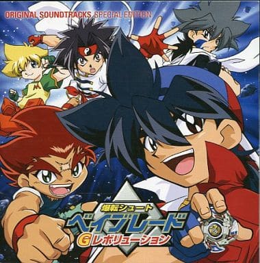 Animated CD Bakuten Shoot Beyblade G Revolution Original Original