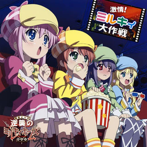 Tantei Kageki Milky Holmes TD  Chua Tek Ming~*Anime Power*~ !LiVe