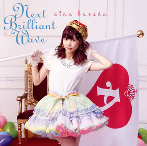 Animated CD Aina Kusuda / Next Brilliant Wave [First Press Limited