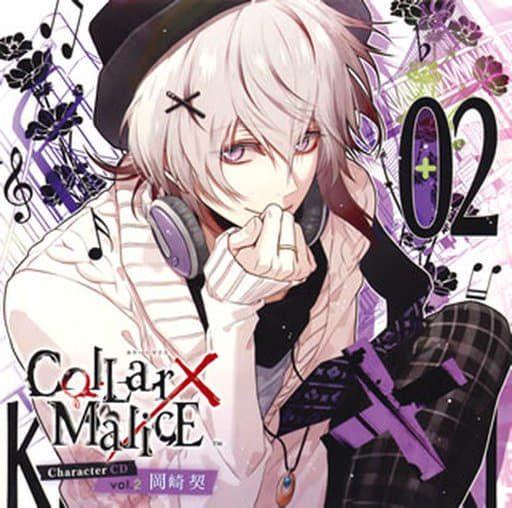 Animated CD Collar × Malice Character CD vol. 2 Yuki Kaji (CV