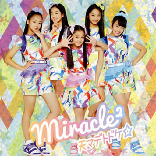 miracle2 from Miracle Chuunzu! / Ten Madetodoke ☆ [Regular