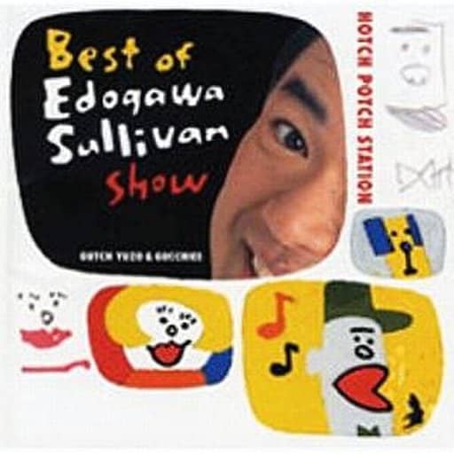 ハッチポッチステーションBest of Edogawa SullivanShow-