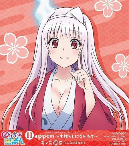 Anime, Yuragi-sou no Yuuna-san Wikia