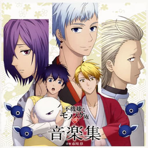 The Morose Mononokean (Fukigen na Mononokean) 18 – Japanese Book Store