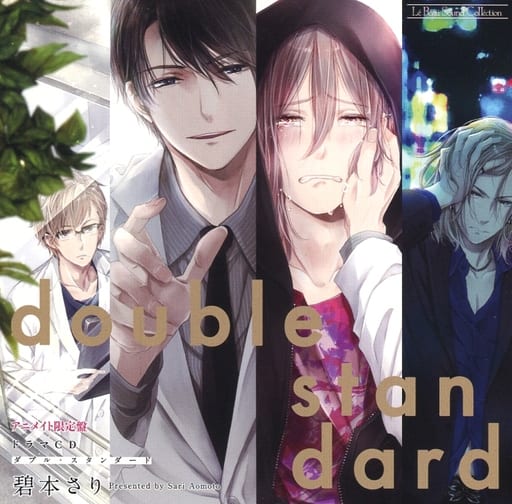 Animated CD Drama CD Double Standard [Animate Limited Edition with ...