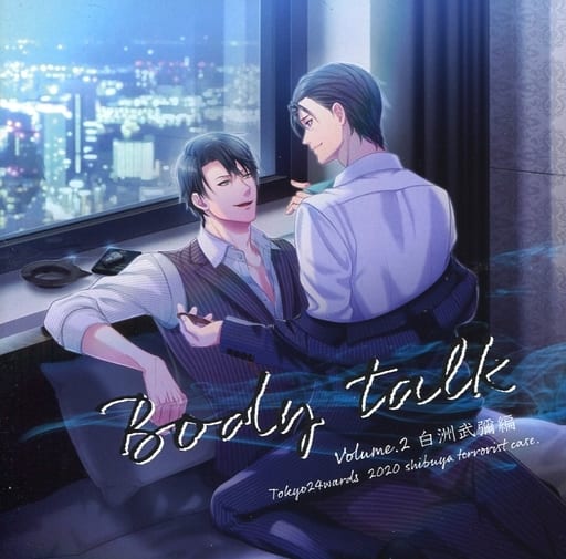 Drama CD Tokyo 24-ku vol. 2 Shirasu-Lithothamnion red algae Bu 彌編 Body talk, Music software