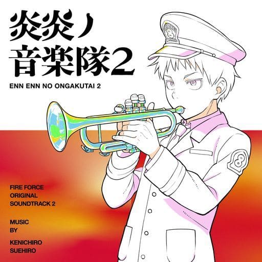 Animated CD TV Fire Force Ninosho Enenno Ongakutai 2 ~ TV Anime Fire Force  Ninosho Original Original Soundtrack, Music software