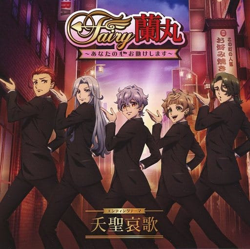 Fairy Ranmaru (Anime) –