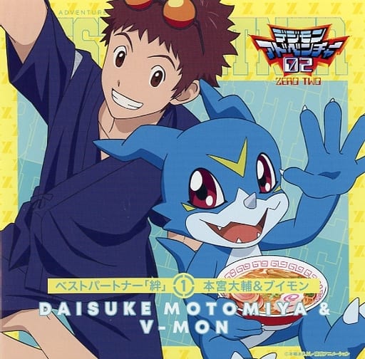 Digimon 1 a 7