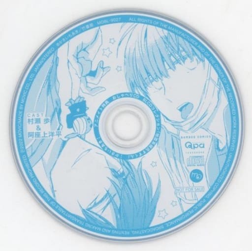 Drama CDBLCD Collection Mine-Kei Suzu-kun Animate Special Chatroom CD