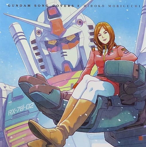 Hiroko Moriguchi / GUNDAM SONG COVERS 3 [Limited Quantity LP Size ...