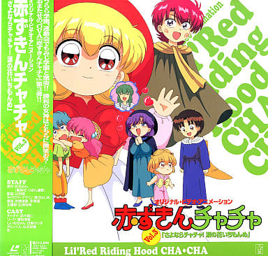 Chacha Rrr LD Little Red Riding Hood Chacha 3 - Goodbye, Chacha! Tearful ...