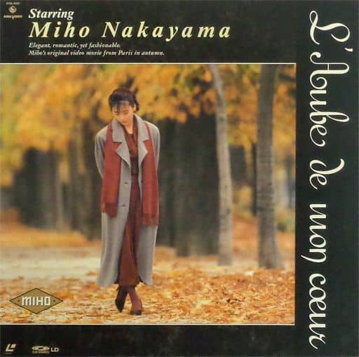 Miho Nakayama Kokoro no Yoake, Video software