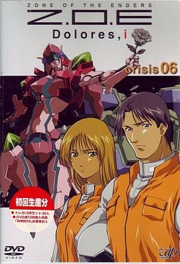 Anime DVD Z.O.E. Dolores.i crisis 06 | Video software | Suruga-ya.com