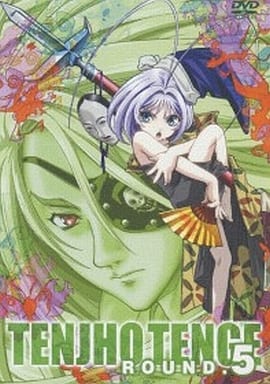 Tenjou Tenge (Tenjho Tenge) 